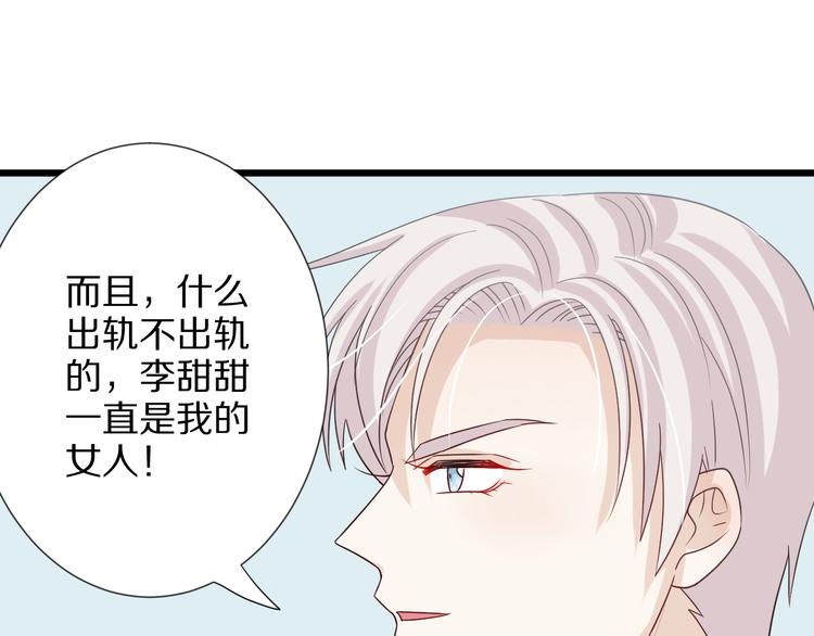 第4话 霸总要被女皇崩人设啦？54