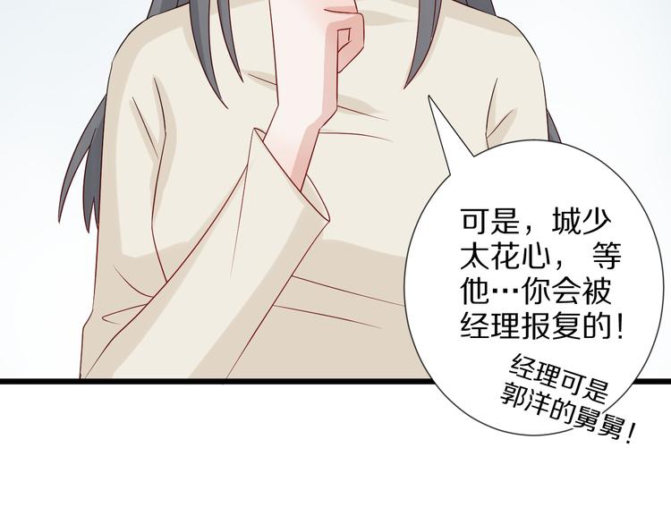 第4话 霸总要被女皇崩人设啦？123