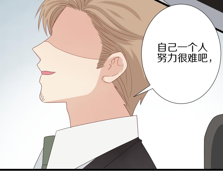 第14话 女皇入职遭闲言碎语？13