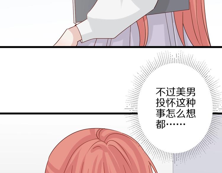 第24话 骄傲的明星的攻略之道30