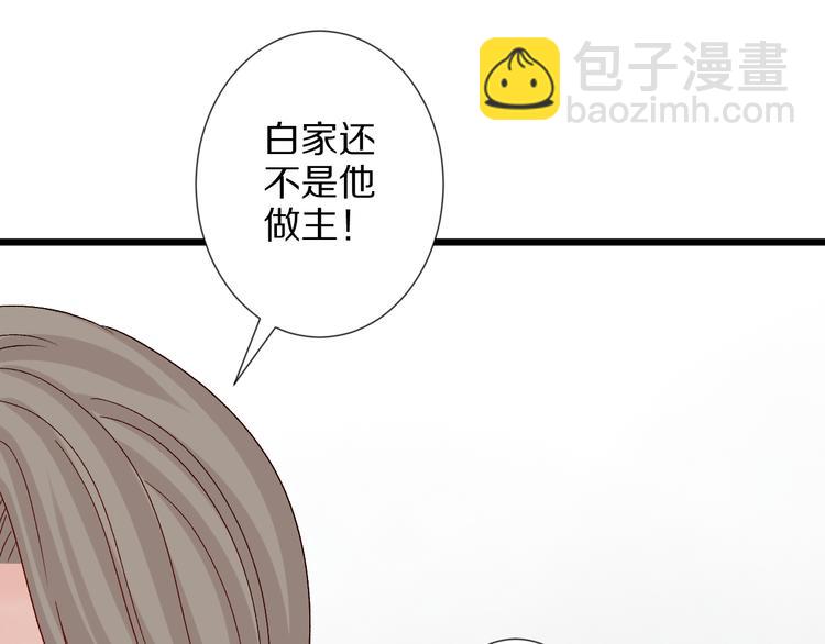 第9话 女皇&amp;amp;总裁斗渣爹后妈！84