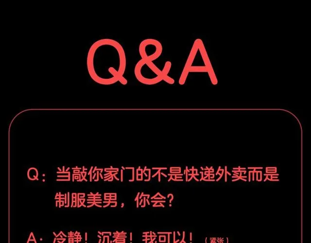 第43话 诱惑83