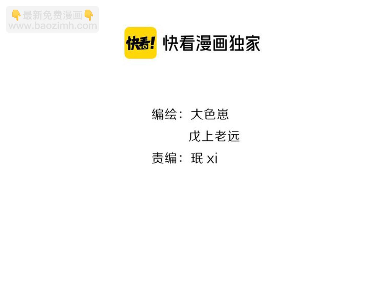 第46话 疏忽1