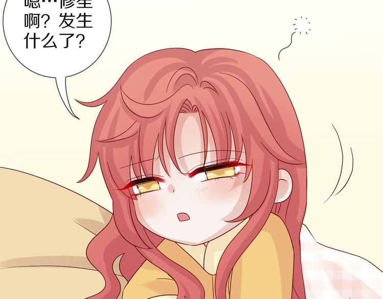 第5话  女皇虐渣博美男一笑？110
