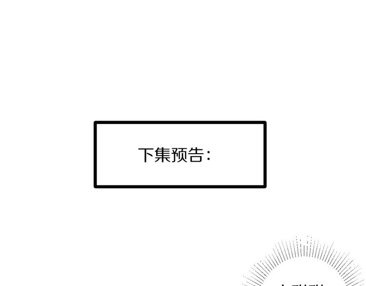 第17话 你们承认自己的无能吗75