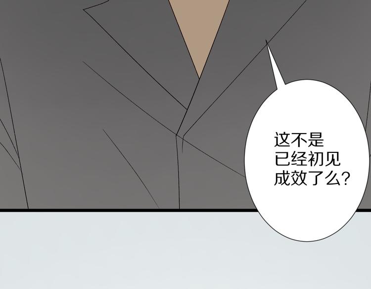 第9话 女皇&amp;amp;总裁斗渣爹后妈！28