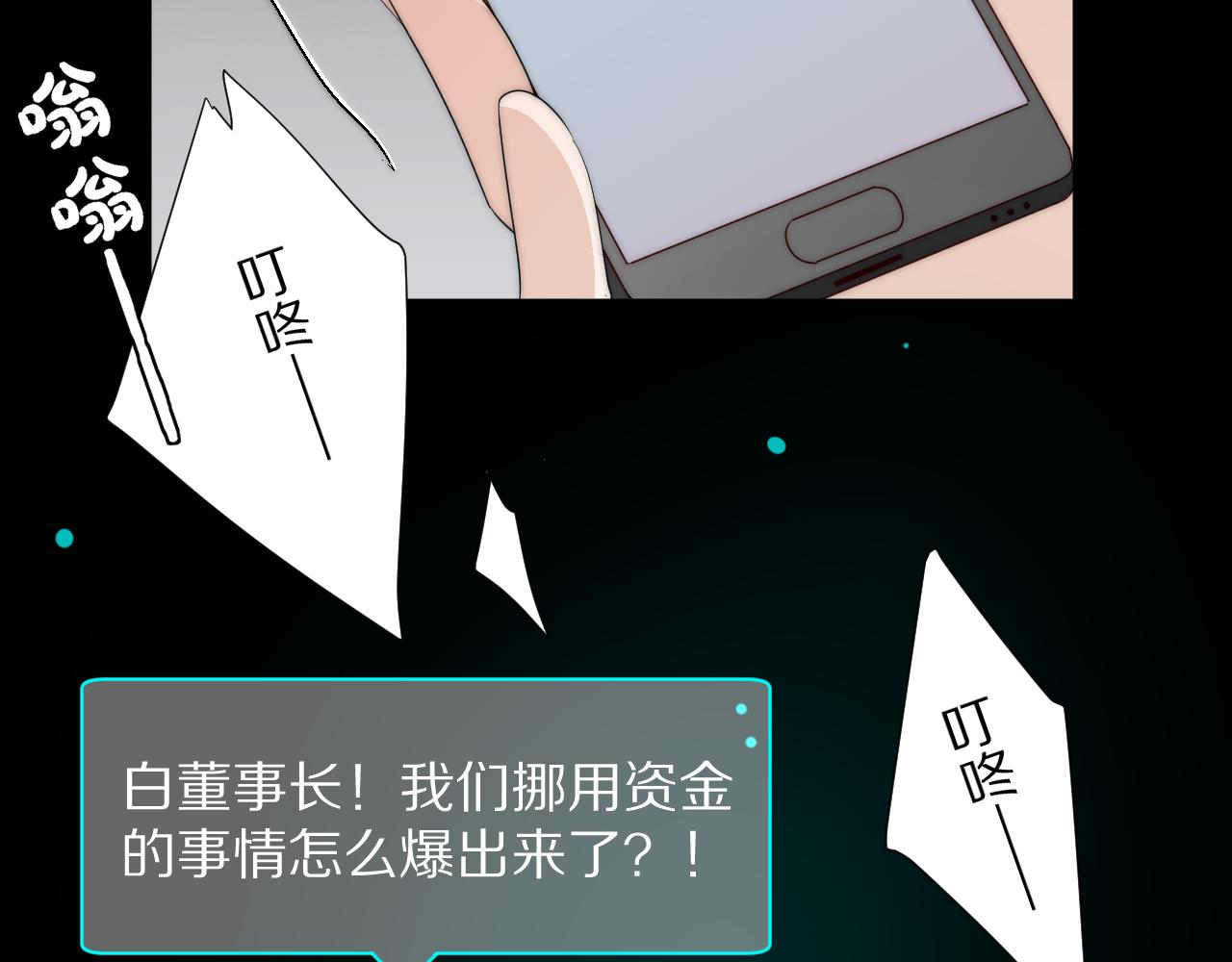 完结篇 新生！69