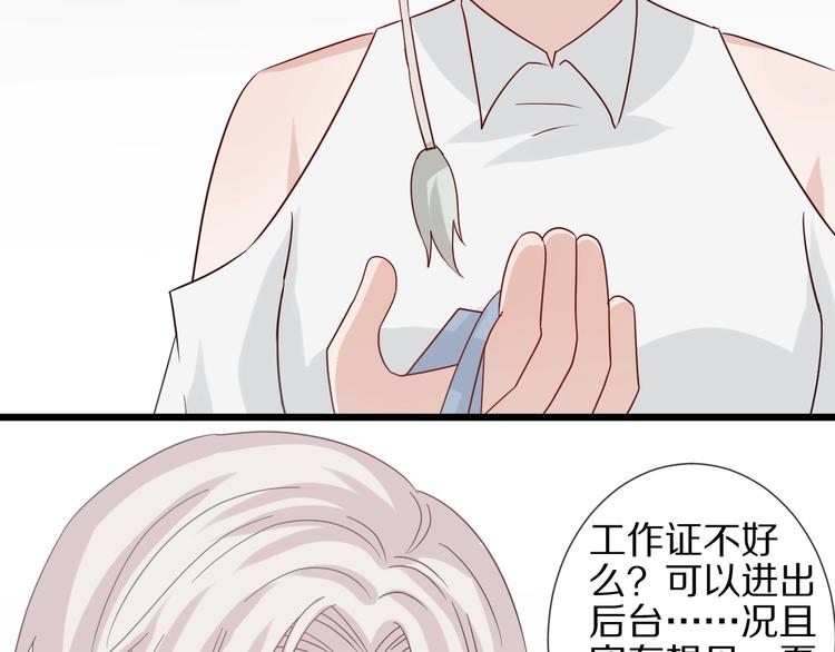 第24话 骄傲的明星的攻略之道71