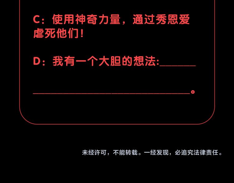 第11话  渣爹！你惹怒本皇了105