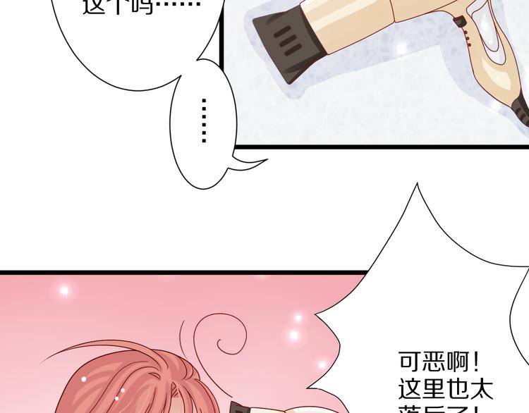 第2话 渣攻女皇&amp;amp;奶狗总裁？68