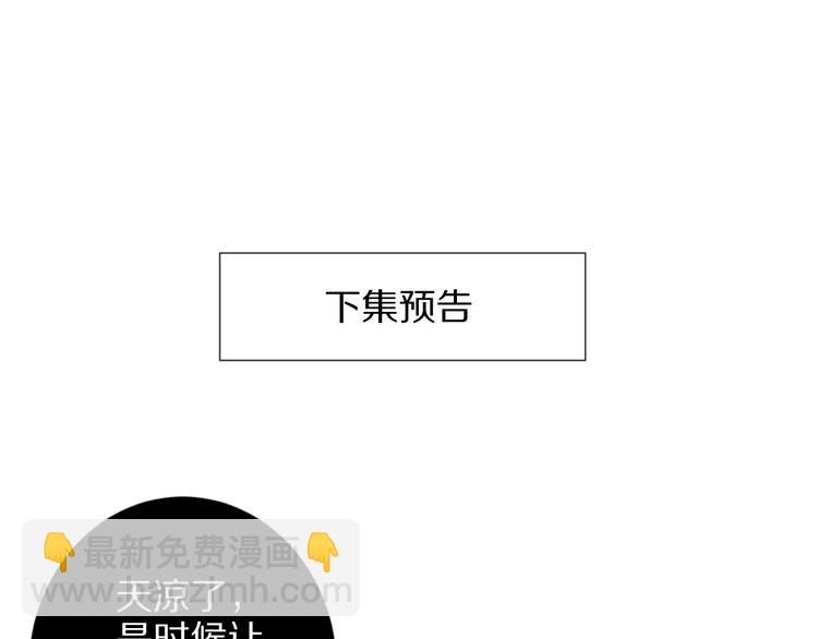 第10话 女皇见家长的样子是？114