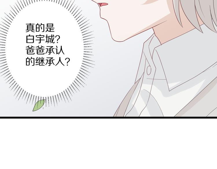 第6话  强行撩女皇的总裁上线92