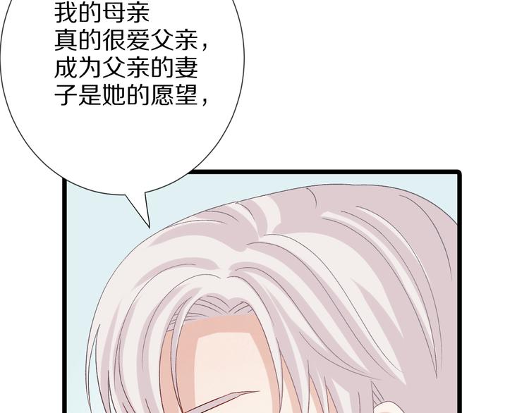 第11话  渣爹！你惹怒本皇了86