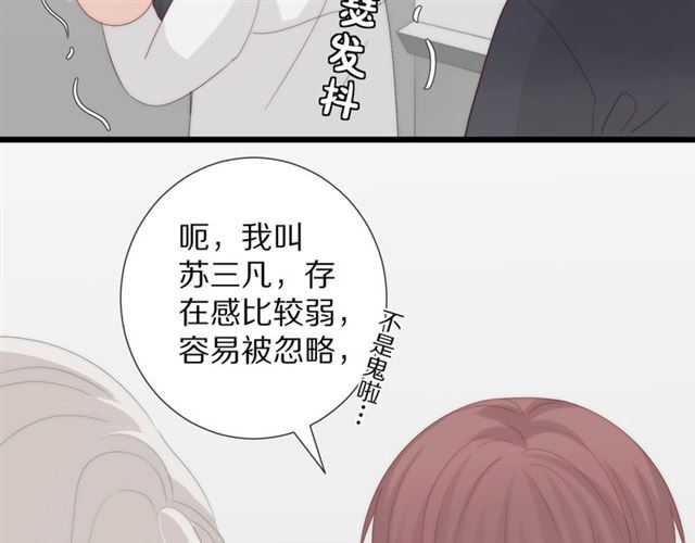 第37话美少年要出道？！66
