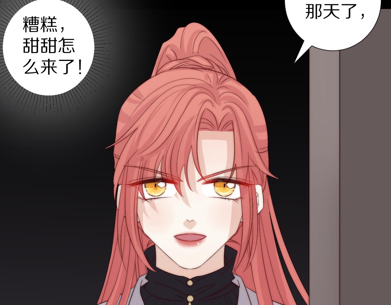 第46话 疏忽28