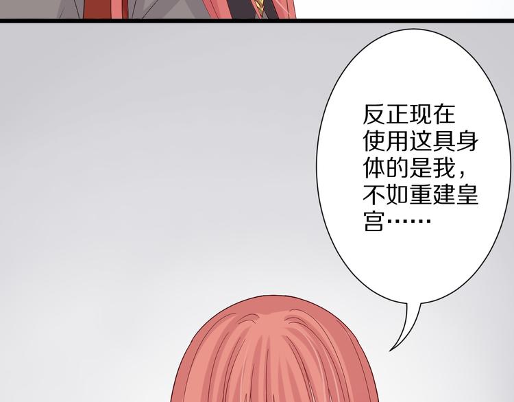 第3话  总攻女皇展示虐渣技巧16