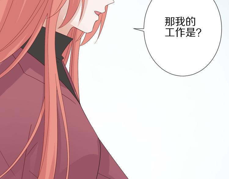 第14话 女皇入职遭闲言碎语？61
