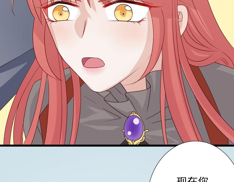 第4话 霸总要被女皇崩人设啦？79