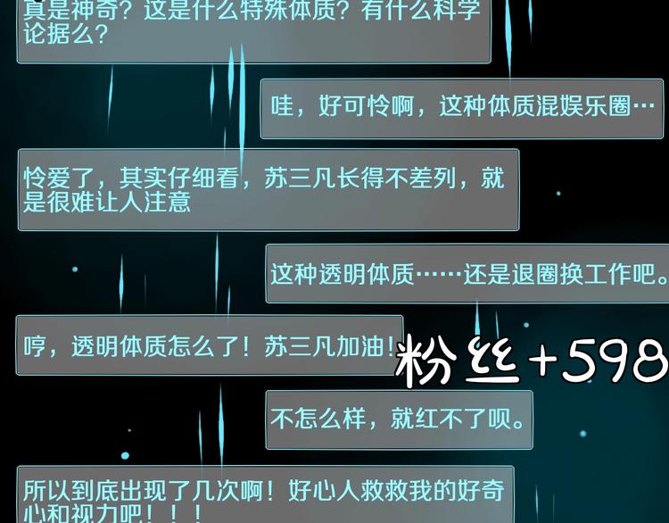 第18话 女皇逆天手段改写命运73