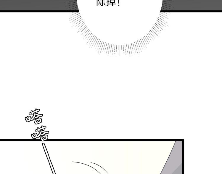 第24话 骄傲的明星的攻略之道42