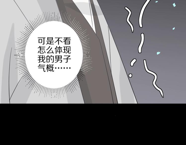 第25话  终于约会了！85