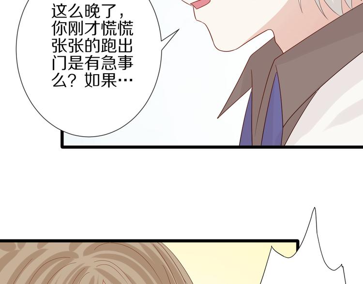第12话 总裁被小舅子讨厌啦？65