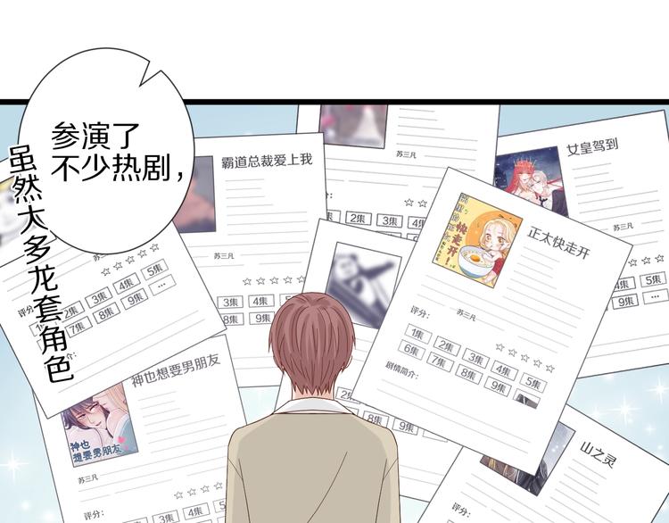 第17话 你们承认自己的无能吗14