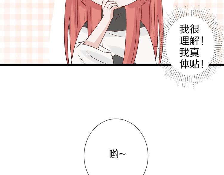 第8话 总攻女皇要放弃后宫啦？79