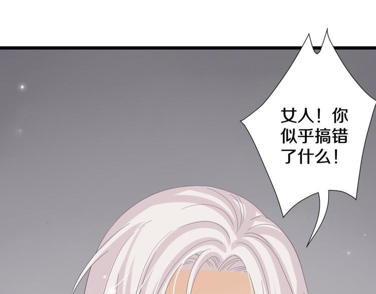 第1话  女皇穿越PK霸道总裁146