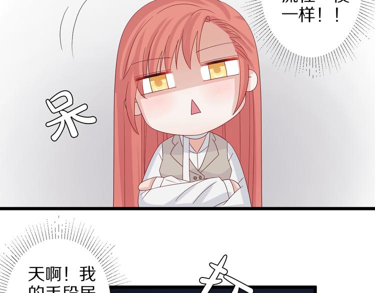 第7话 我的撩汉手段很老套？32