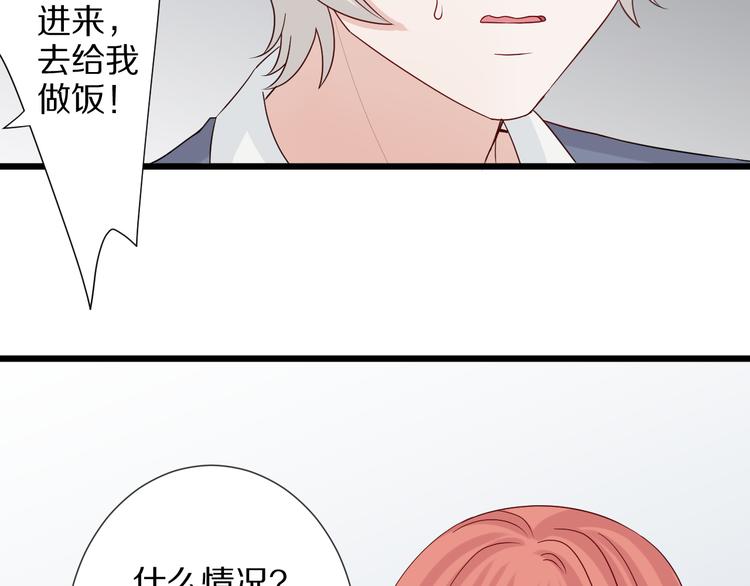 第5话  女皇虐渣博美男一笑？90