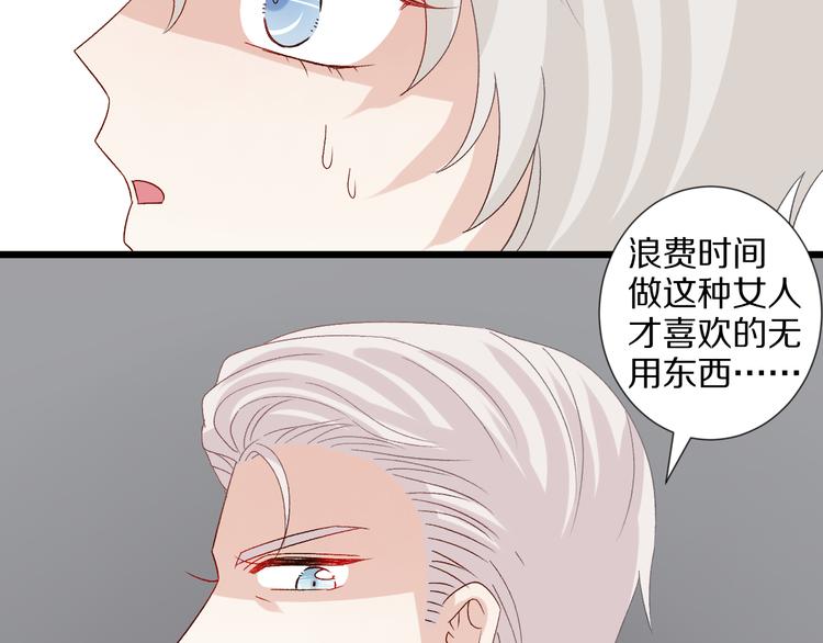 第11话  渣爹！你惹怒本皇了58