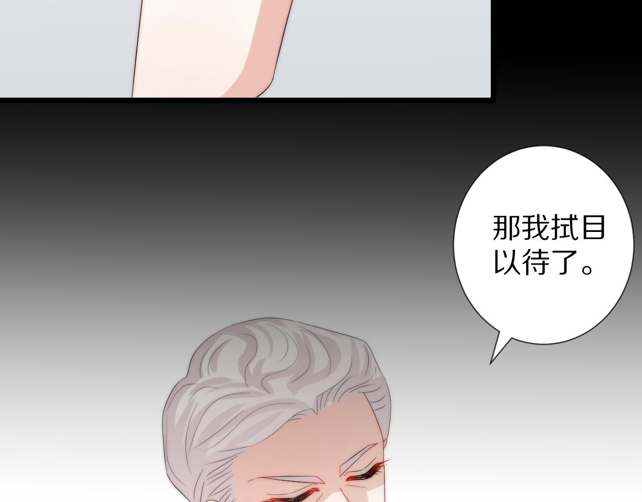 第45话 隐情33