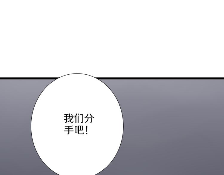 第3话  总攻女皇展示虐渣技巧94