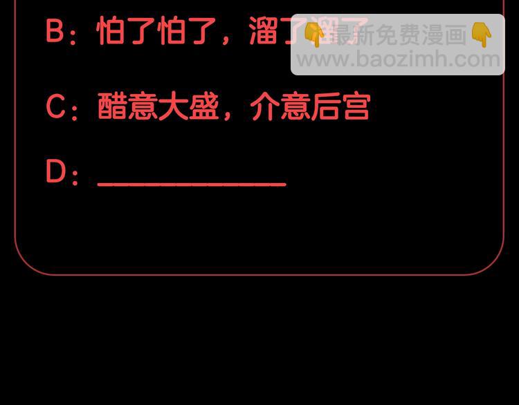第19话 女皇被小混混找茬？？118
