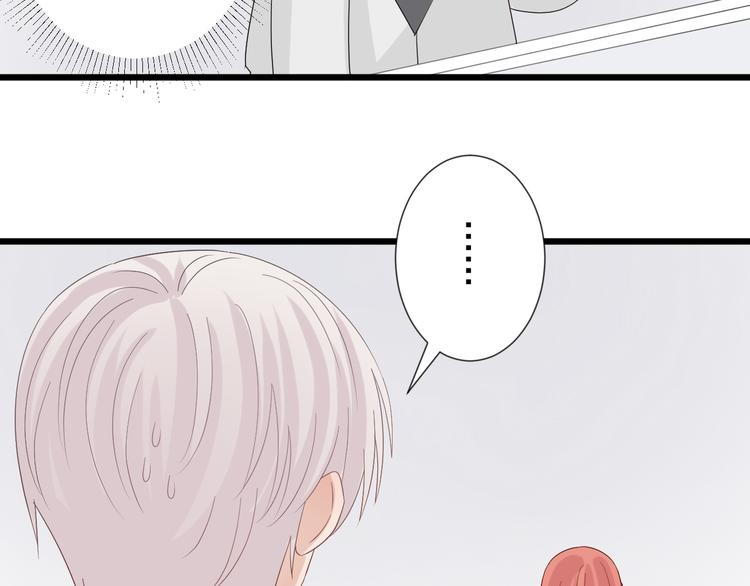 第14话 女皇入职遭闲言碎语？39