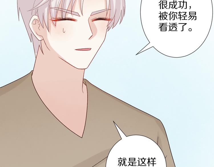 第11话  渣爹！你惹怒本皇了77