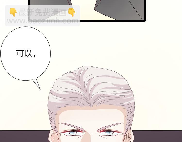第9话 女皇&amp;amp;总裁斗渣爹后妈！42