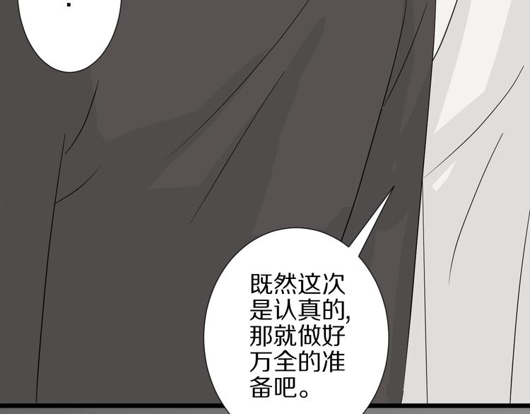 第21话 有人盯上女皇啦？！68