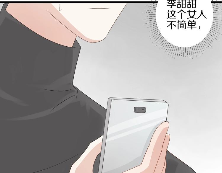 第17话 你们承认自己的无能吗76