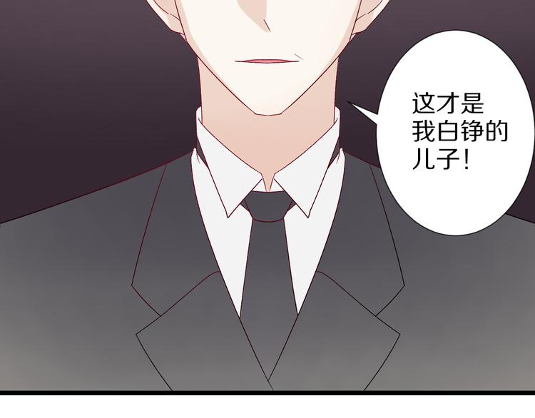第9话 女皇&amp;amp;总裁斗渣爹后妈！43