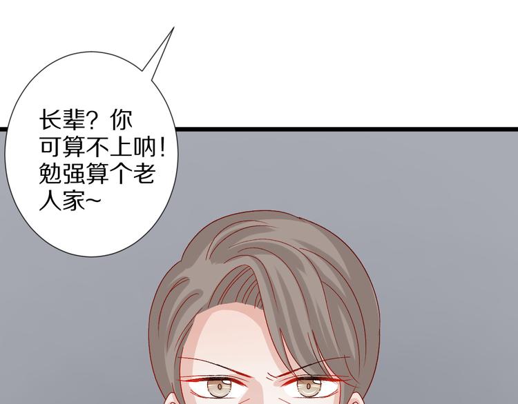 第9话 女皇&amp;amp;总裁斗渣爹后妈！74