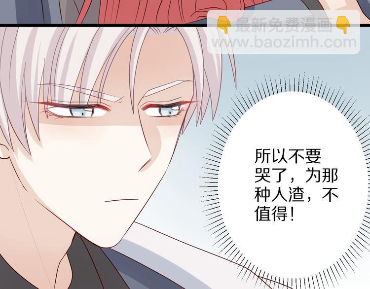第4话 霸总要被女皇崩人设啦？82