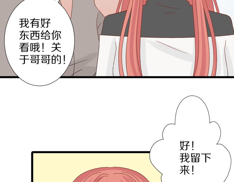 第10话 女皇见家长的样子是？45