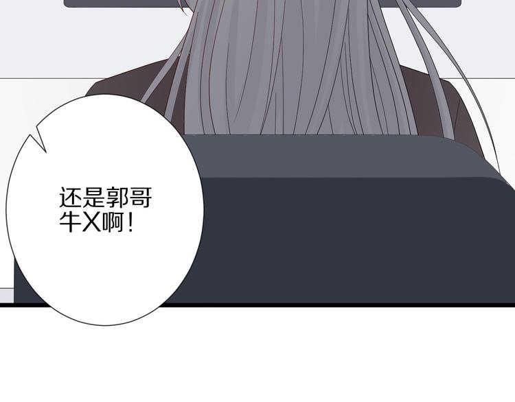 第14话 女皇入职遭闲言碎语？23