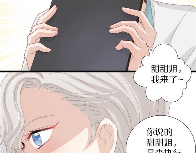 第37话 美少年要出道？！60