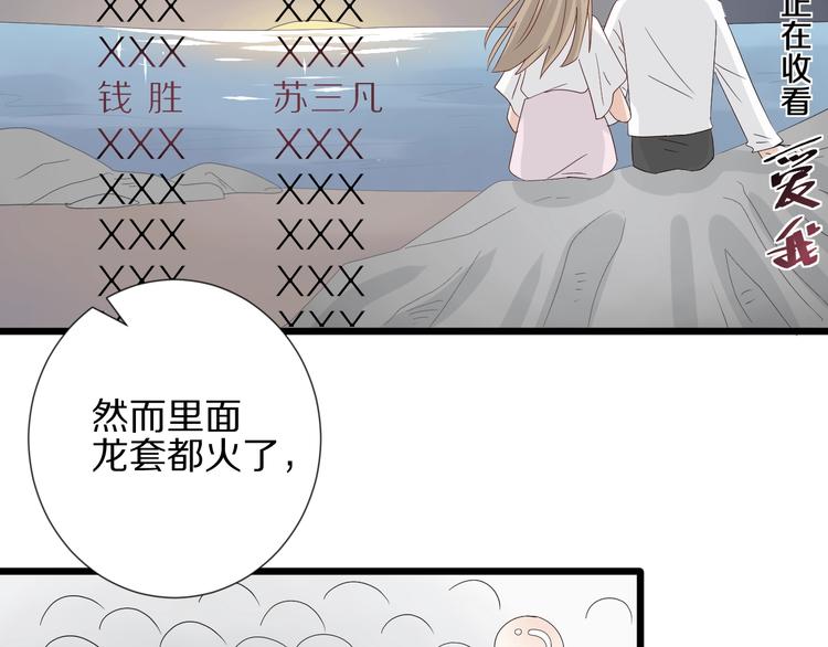 第17话 你们承认自己的无能吗9