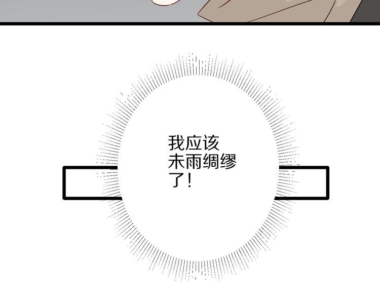 第21话 有人盯上女皇啦？！79