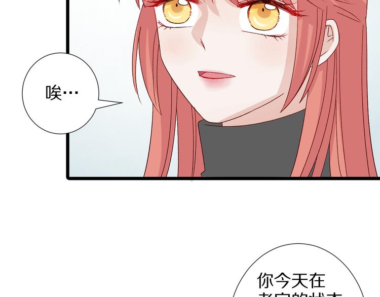 第10话 女皇见家长的样子是？106