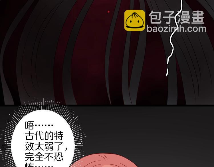第25话  终于约会了！77